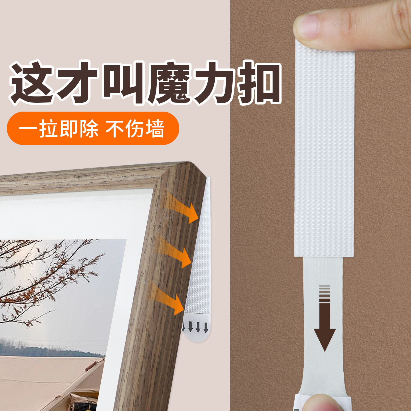 相框免打孔挂墙可移除魔力扣