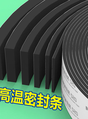 米乐奇耐高温密封条阻燃胶条