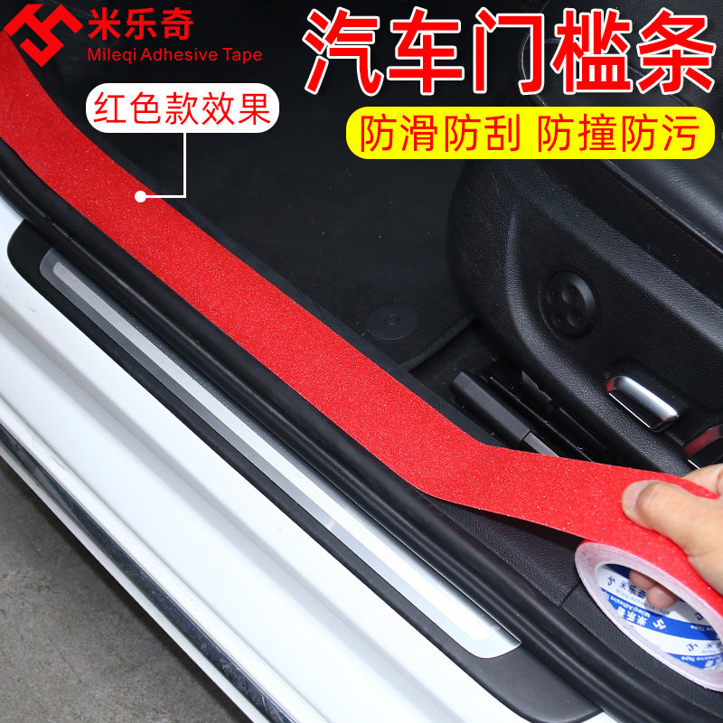 Ô tô chống cơ thể ngưỡng bước tắc gãi trước bumper sticker dán trang trí cảnh báo bội va chạm dải thanh bảo vệ