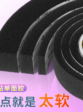 黑色柔软海绵单面胶门缝门窗防风隔音神器窗户密封条防震缓冲垫泡绵条PU胶条电子汽车配件防撞软泡棉自粘胶带