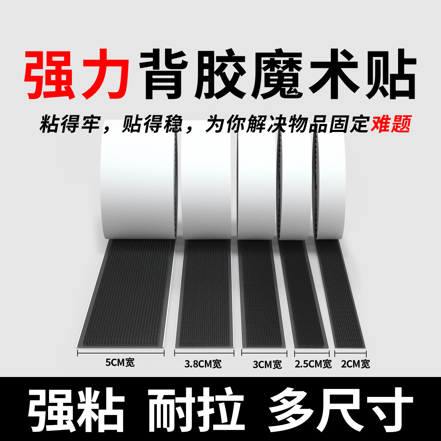 床单沙发垫自粘魔术贴床单固定器