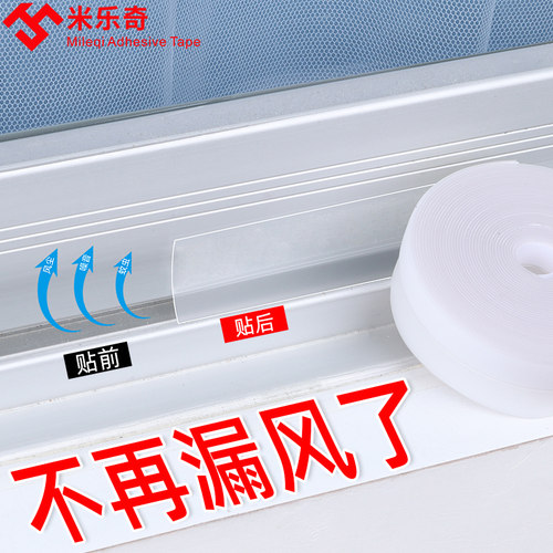 玻璃门防风隔音密封条落地推拉窗