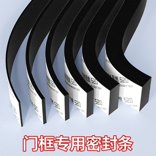 门框专用密封条防盗门压边条入户门防撞条门边隔音填缝阻燃泡沫条