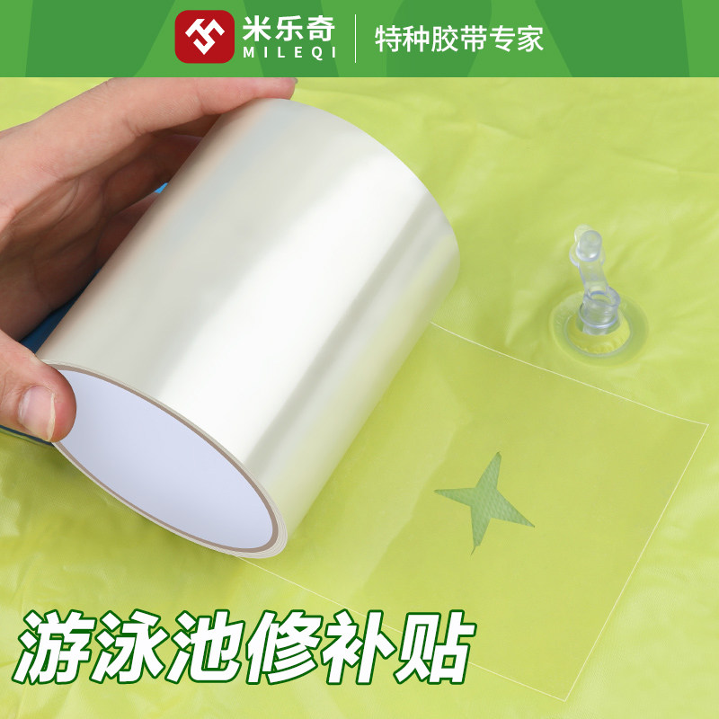游泳池修补贴TPU补漏胶带帐篷天幕雨衣下水裤充气床垫玩具PVC修补贴自粘补丁胶布儿童游泳圈漏气补漏修补包,文具电教/文化用品/商务用品,胶带/胶纸/胶条,淘宝优惠券,粉丝福利购,淘宝优惠卷