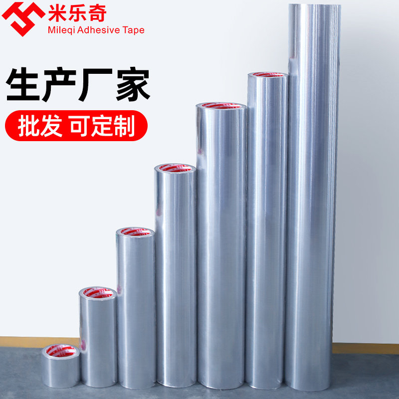 Nhôm lá dán băng mở rộng 1,2 m dày sức mạnh ở nhiệt độ cao của lá chắn là sàn ban công cách điện không thấm nước chống nắng hóa học chống bức xạ khiên mui xe băng dính lá