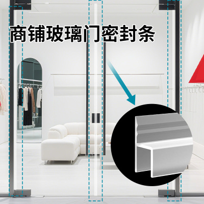 商铺玻璃门密封条门缝防风硅胶冬季室内保温保暖门缝门底密封条