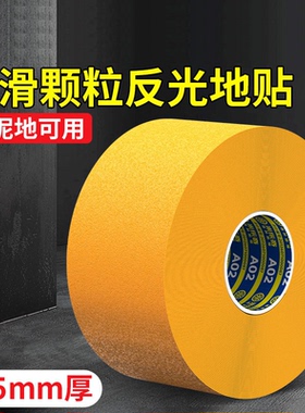 公路沥青路水泥地面反光贴防滑地贴车位划线贴纸楼梯台阶耐磨胶带