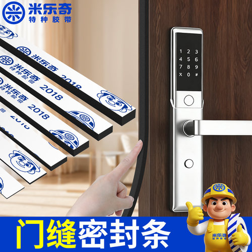EVA泡棉防震缓冲静隔音神器单面