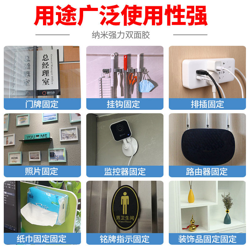 免钉胶强力胶墙面免打孔墙壁粘镜子挂钩置物架瓷砖相框挂画玻璃胶图片