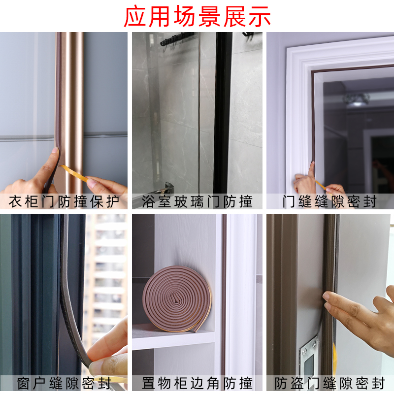 防盗门密封条房门密封胶条隔音卧室门底防虫条门边贴门缝缝隙贴条