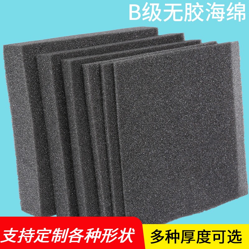 中高密度黑色海绵切片隔音填充防震软包礼品盒内衬海绵挖孔定制