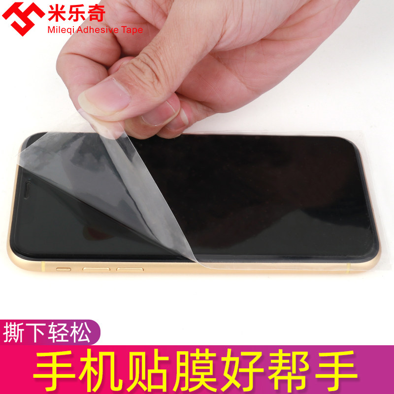 Công cụ sàng lọc điện thoại di động băng phim bụi phim James Gray màn hình cuộn màu xám khói hút điện tử kỹ thuật số máy điện thoại di động bảo vệ bộ phim trong suốt bộ phim PE dễ dàng tearable dấu vết chiều rộng 80mm * 150 mét dài