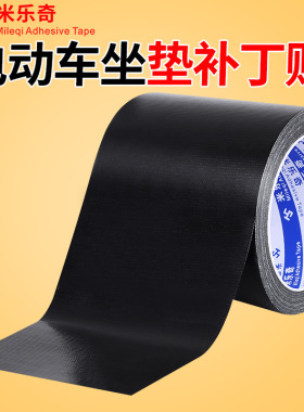 补丁贴电动车坐垫修补贴皮革沙发座椅子补洞修复黑色强粘皮贴翻新