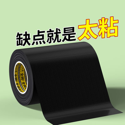 米乐奇超级加宽强力布基胶带黑色胶布耐磨单面坐垫补漏宽胶布防水超强高粘度