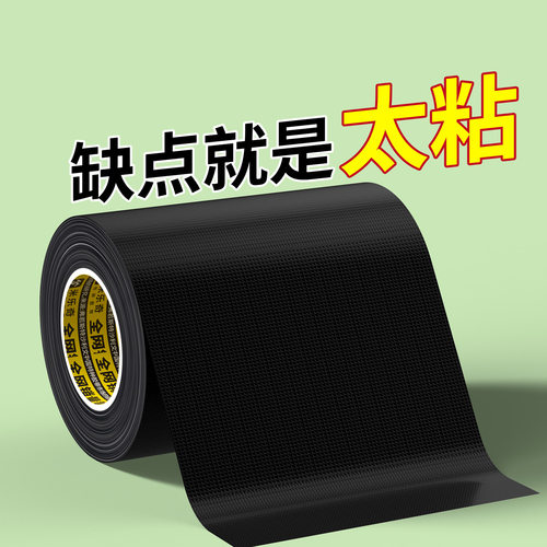 加宽单面布基胶带黑色强力高粘度遮光防窥封窗户贴纸密封条胶布皮革无痕不留胶坐垫修补贴篷布防水补漏补丁贴