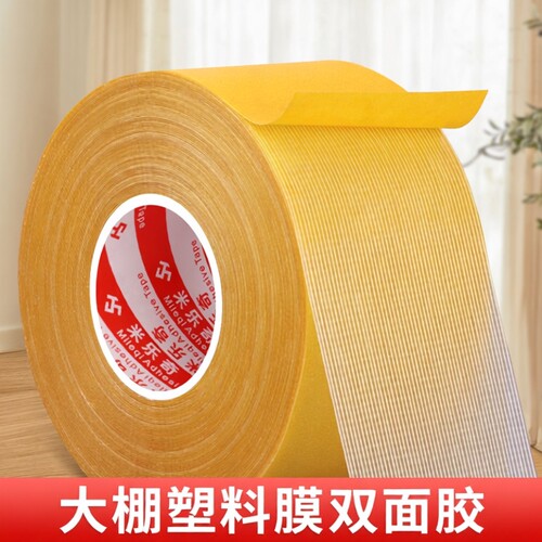 超强粘性 不易残胶 免费开票 加量不加价