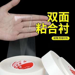 双面粘合衬5m长服装辅料布用双面胶手工拼布烫胶内衣内裤瑜伽裤TPU热熔胶膜热压胶下摆口袋压胶条布艺热熔胶