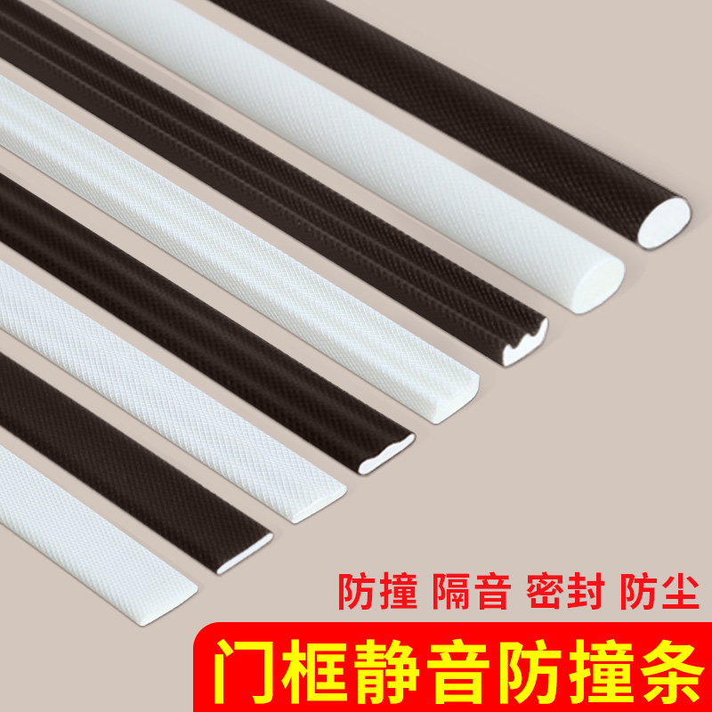 密封条门缝隔音缝隙条防盗门防风胶条门窗门框入户门房门压边条