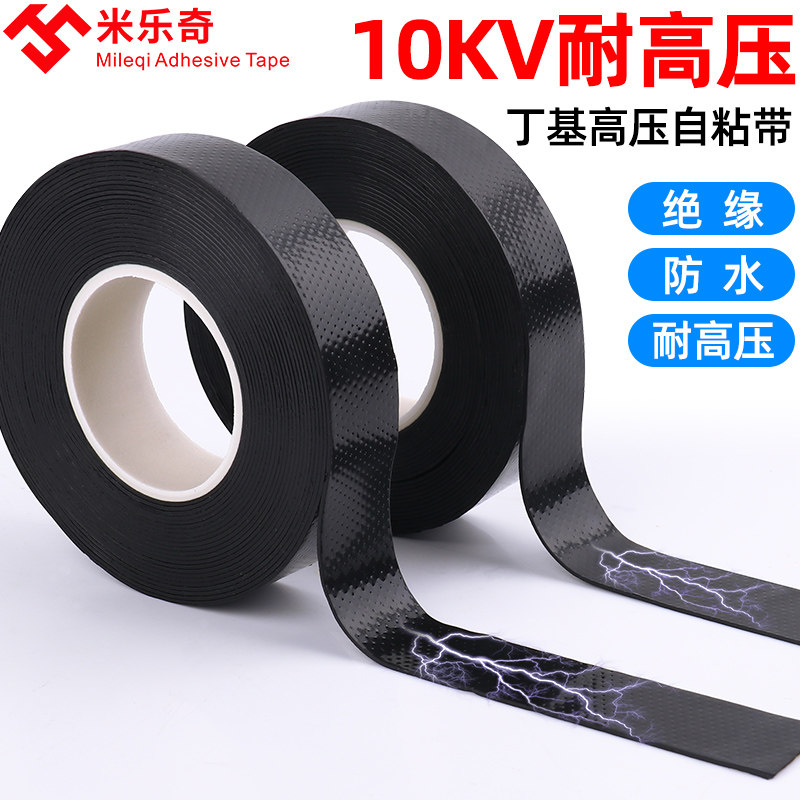 Chống thấm nước cao su butyl cách nhiệt cao áp băng dây điện băng điện nhiệt độ ngoài trời lặn bơm nước