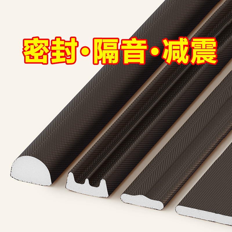 缝隙密封隔音条门缝入户门房间门压边条超静音门贴防撞条门封条