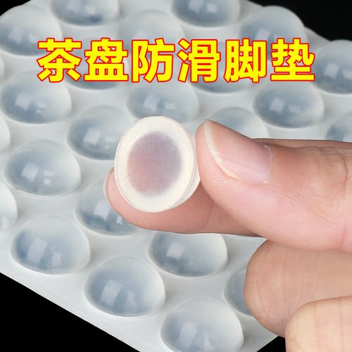 茶盘切菜板案板家具工艺品底座雕像棋盘摆件防滑防潮防霉增高脚垫