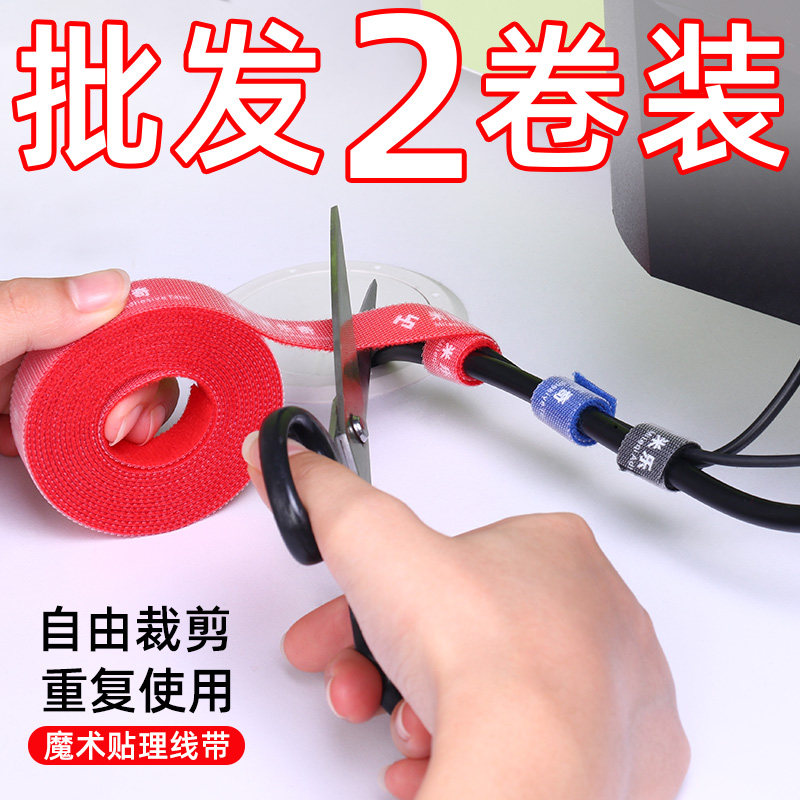 Vết thương băng tạo tác với một tập cố định các dữ liệu ẩn nhà quản lý cáp dòng sạc cáp tie dòng chùm dây nguồn máy tính