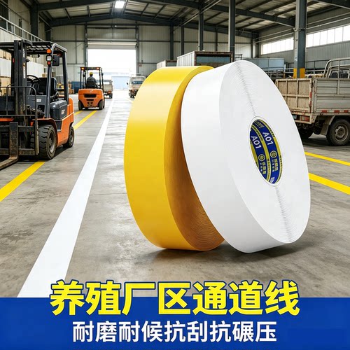 纳米PVC地胶带抗重载耐候防油污