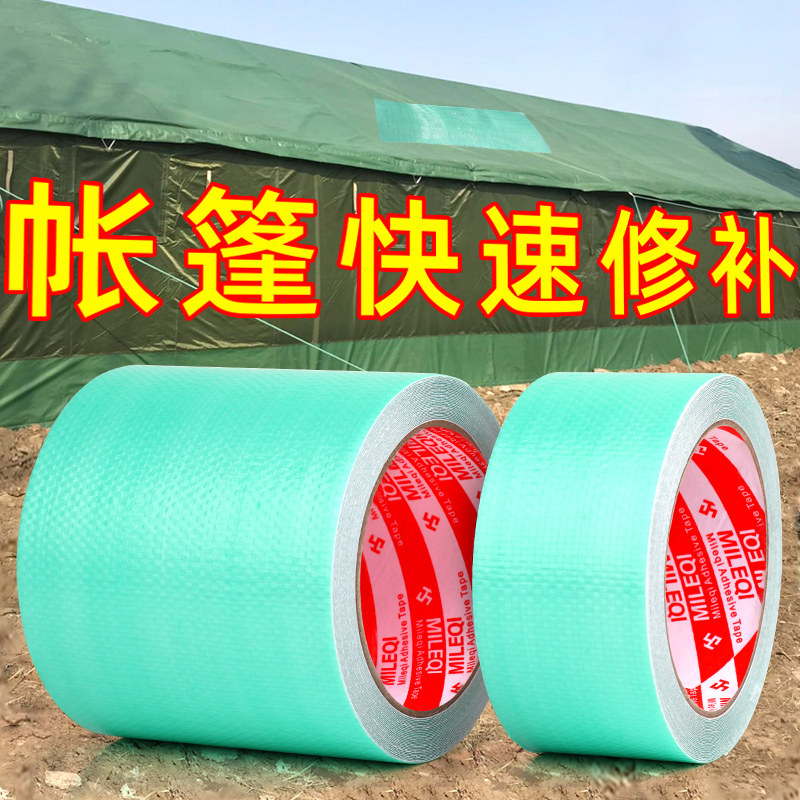 Miller lẻ xe tải TARP băng dính mưa không thấm nước xe tải TARP sửa chữa TARP đặc biệt lực lượng chiến thuật siêu cao ngoan ngoãn vá lên vải bạt không thấm nước mạnh bạt mái hiên băng vải