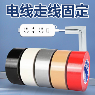 米乐奇电线固定走线胶带贴墙遮盖电线外露遮丑明线走线神器美化墙面网线电线隐形线槽白墙无痕贴胶布无痕贴