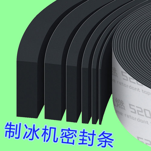 阻燃 防火 防撞 密封