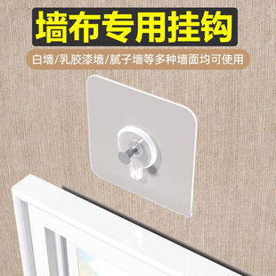 米乐奇墙布挂画专用挂钩壁布墙纸挂相框免打孔神器墙上壁挂粘贴钩