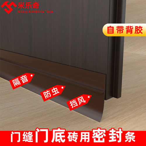 门底密封条门底缝专用门挡风板挡水条防盗门进户门玻璃门防蚊胶条