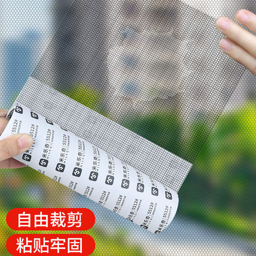 纱窗修补贴家用纱网破洞修复
