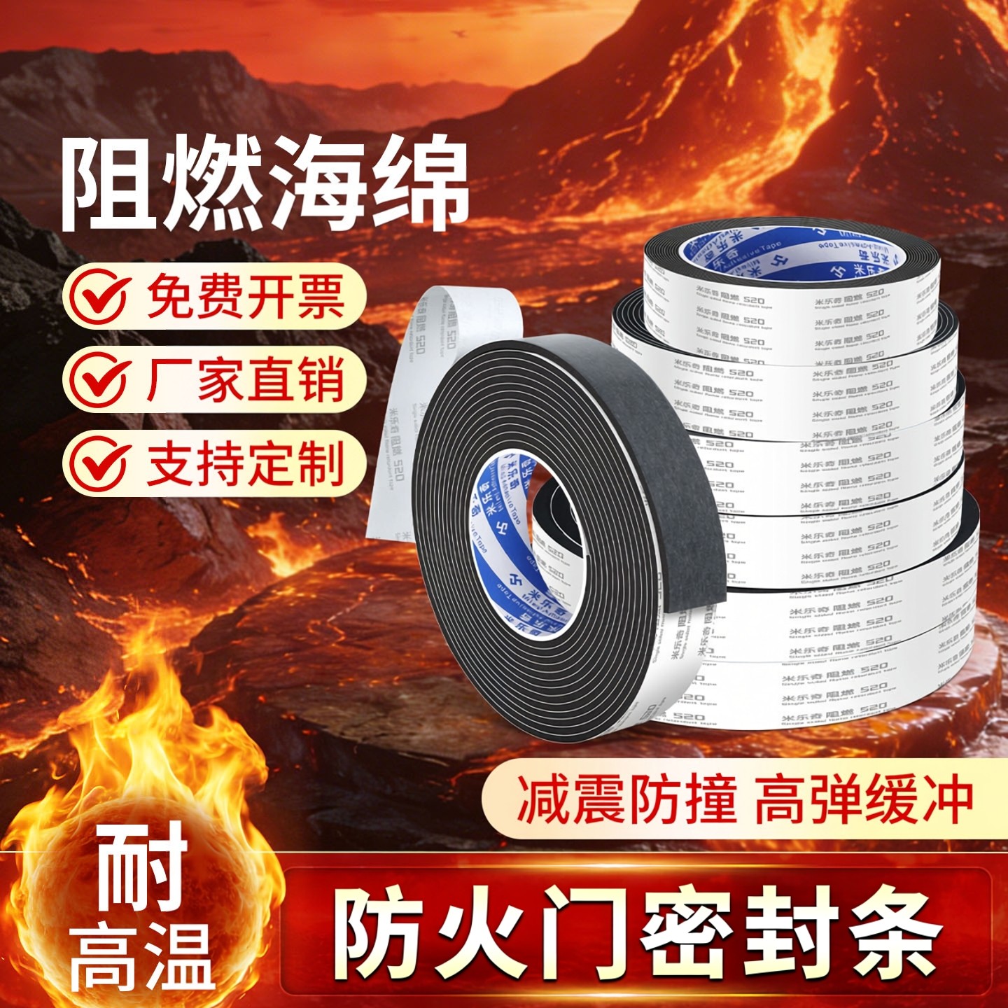 防火门密封条防盗门耐高温防火阻燃隔音条缝隙填补防风防撞橡胶条,基础建材,密封条,淘宝优惠券,粉丝福利购,淘宝优惠卷