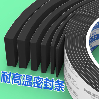 米乐奇耐高温密封条阻燃胶条