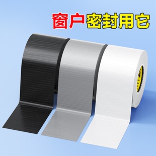 米乐奇门窗专用密封胶防水防漏风冬季保暖推拉窗户强力无痕封边胶