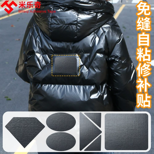 Мужской пуховик, самоклеющийся водонепроницаемый диван