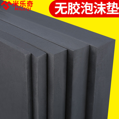 硬泡沫垫板加厚38-60硬度EVA泡棉材料高密度eva泡沫板cos道具模型制作海绵垫防撞减震板包装EVA内衬定制eva板