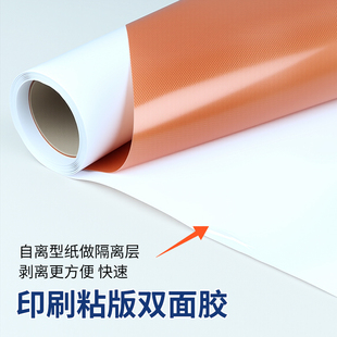 米乐奇印刷贴板双面胶纸箱印刷双面网布胶粘强力高粘度树脂柔性版商标机贴版专用双面网布胶耐高温防水贴