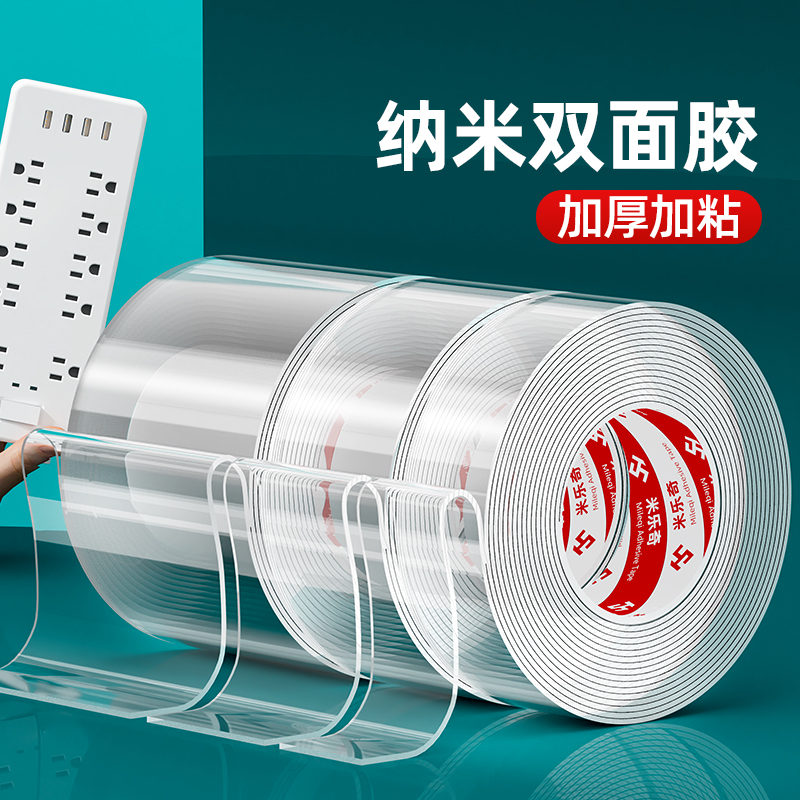 抖音同款纳米双面贴海绵固定粘墙