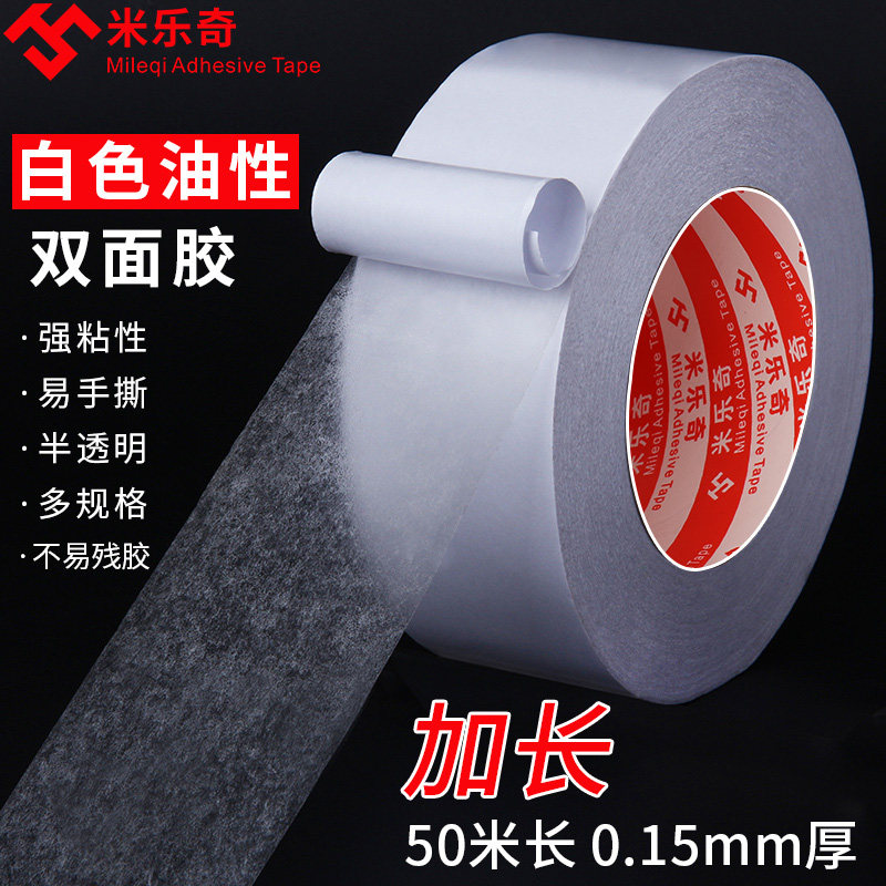 Miller lẻ dính mạnh mẽ trên cả hai mặt của hai mặt dính nhờn nhờn 150U bán buôn cố định mạnh mẽ băng hai mặt mà không để lại dấu vết của mỏng độ nhớt ở nhiệt độ cao trong suốt của keo dán vết chiều dài 50 mét rộng