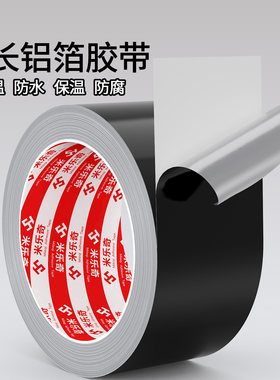 盆景伤口果树金弹子生桩疤口贴黑色锡箔纸贴马眼封口锡纸愈合贴