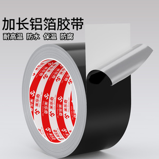 盆景伤口果树金弹子生桩疤口贴黑色锡箔纸贴马眼封口锡纸愈合贴