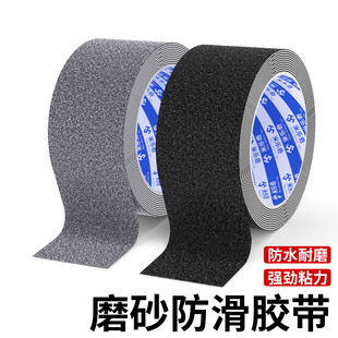 自粘磨砂防滑胶带室外台阶踏步斜坡警示胶贴楼梯瓷砖宿舍瓷砖地面贴铁艺养老院学校金刚砂防滑条大理石瓷砖贴
