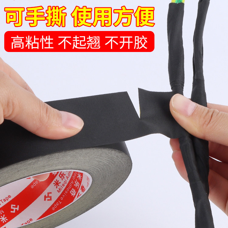 醋酸胶布电器绝缘黑色耐高温液晶屏耳机数据汽车线束固定醋酸胶带,文具电教/文化用品/商务用品,胶带/胶纸/胶条,淘宝优惠券,粉丝福利购,淘宝优惠卷