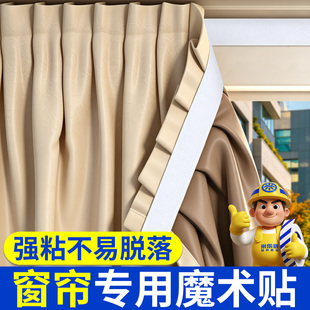 背胶魔术贴强力窗帘贴粘条门帘子母贴贴条双面自粘带粘贴条雌雄贴高粘度强力无痕易撕魔术贴家用免缝双面胶带
