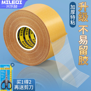 透明双面胶加厚不留胶不留痕强力固定毛毡板kt板书画框照片相片相框春节粘贴对联春联福字喜字布基两面软胶贴