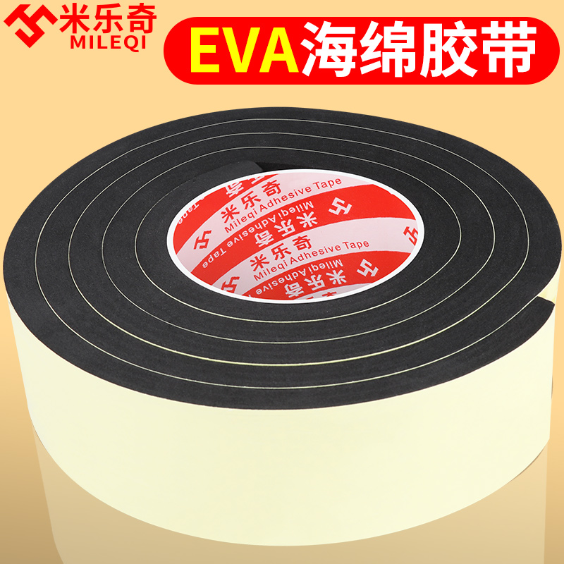 EVA泡棉海绵单面胶带缓冲垫