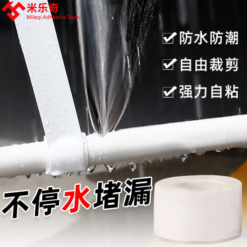 Bẫy băng băng dán ống nước niêm phong không thấm nước mạnh rò rỉ cắm pvc rò rỉ đường ống băng sửa chữa