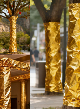金色包树纸舞台金布金纸包树装饰布皱树干红色包柱布树木自粘金箔纸酒店大门小区立柱抓皱包柱子管道缠绕胶带